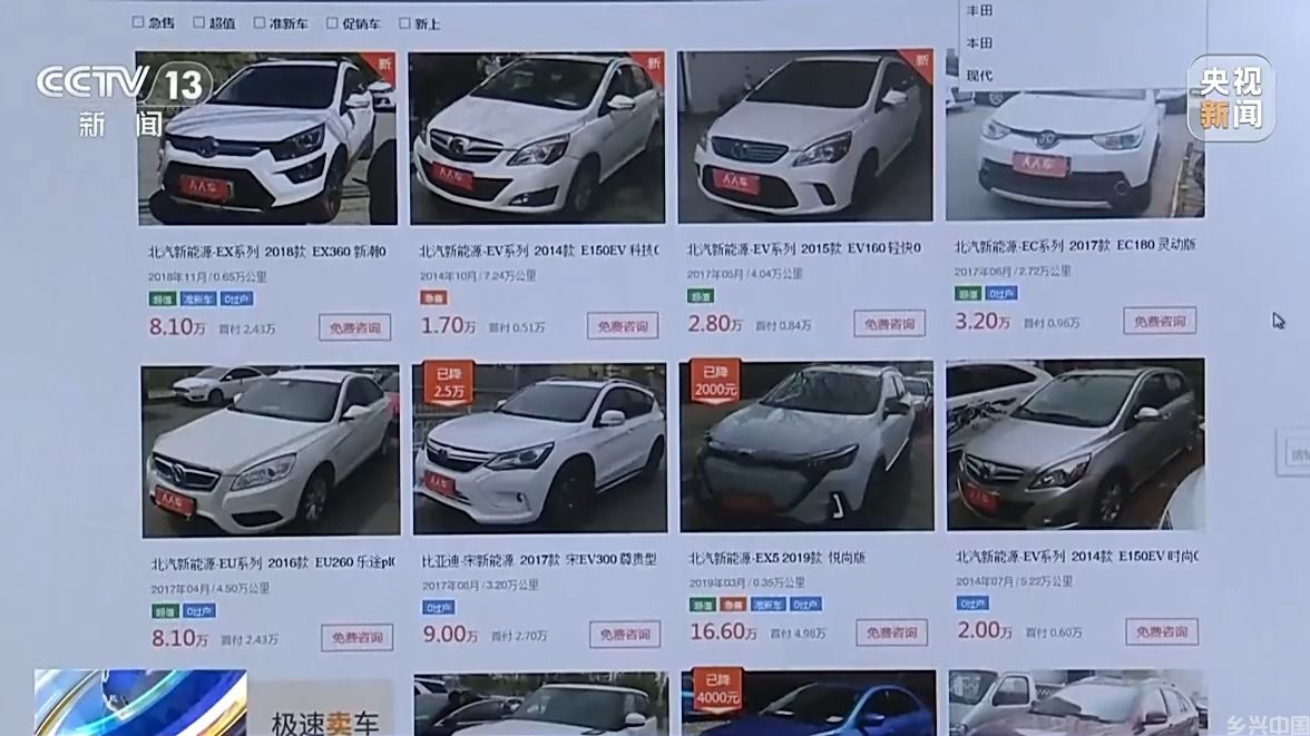  买二手车，这些“坑”要避(图14)