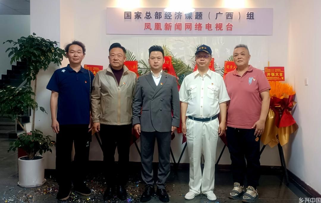 打造互联网平台 拓展新媒体发展 —凤凰新闻网络电视台在南宁揭牌