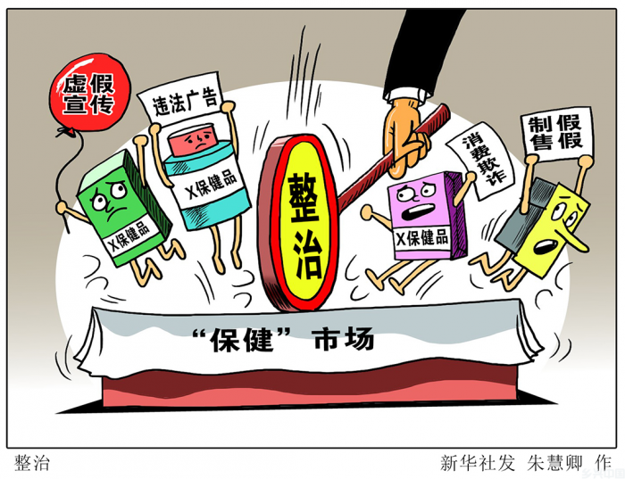 涉多个民生领域 这些广告内容将被严查(图12)