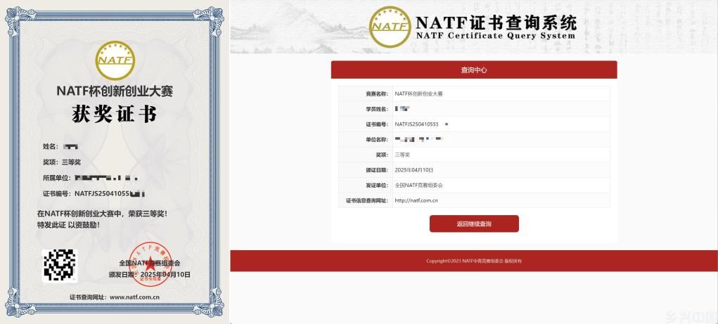 “国际机构”的证书花钱就能买？——揭秘假证产业链(图3)