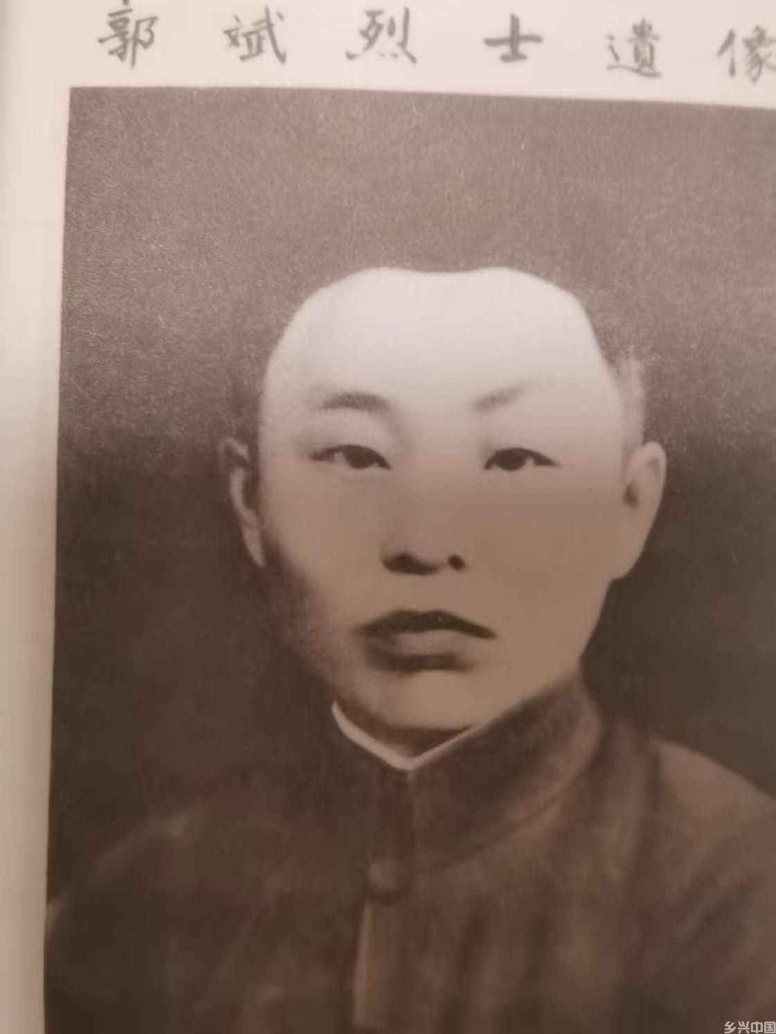 郭氏家谱精华荟萃1-如皋郭家园郭氏家谱(图8)