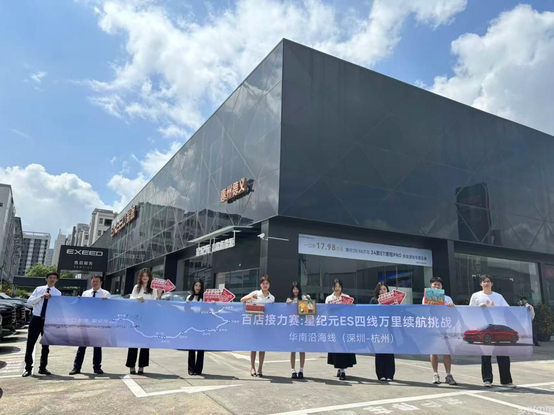 星途全新2025款星纪元ES纯电焕新上市 18.98万元起(图3)