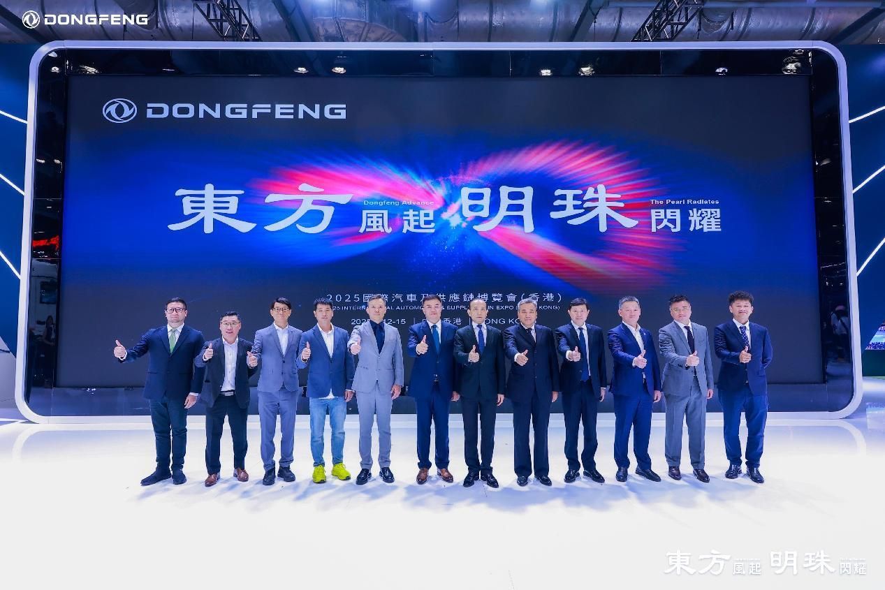 “东方风起 明珠闪耀” 东风汽车携自主乘商产品矩阵亮相香港(图1)