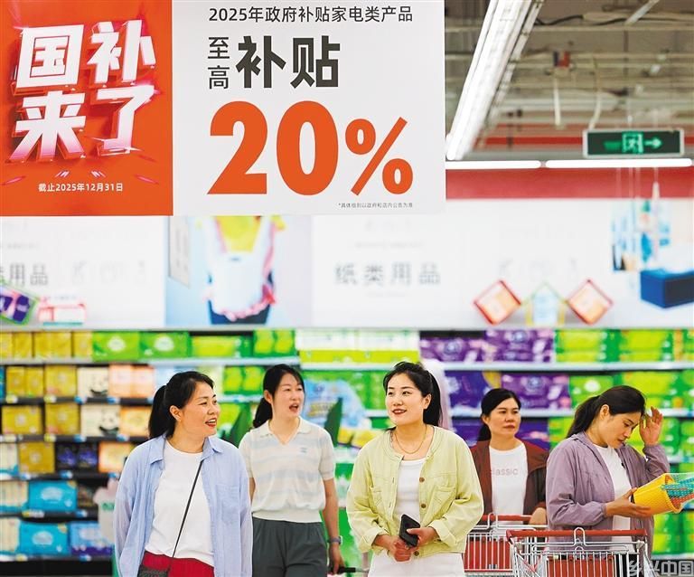 促消费 惠民生(图2)