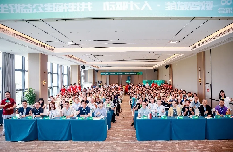 “616福建公益交流会”在福州开展(图1)