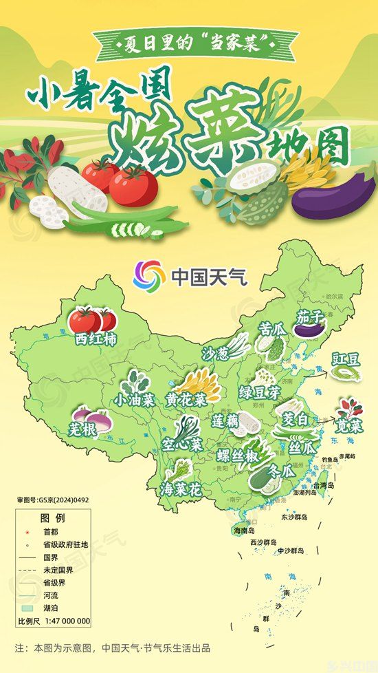 小暑全国“炫”菜地图出炉 你家夏日必吃哪道菜？(图1)