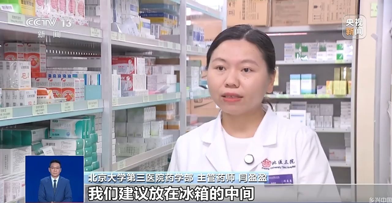 夏季高温下药物也需“避暑”吗？这三类制剂记得放冰箱(图7)