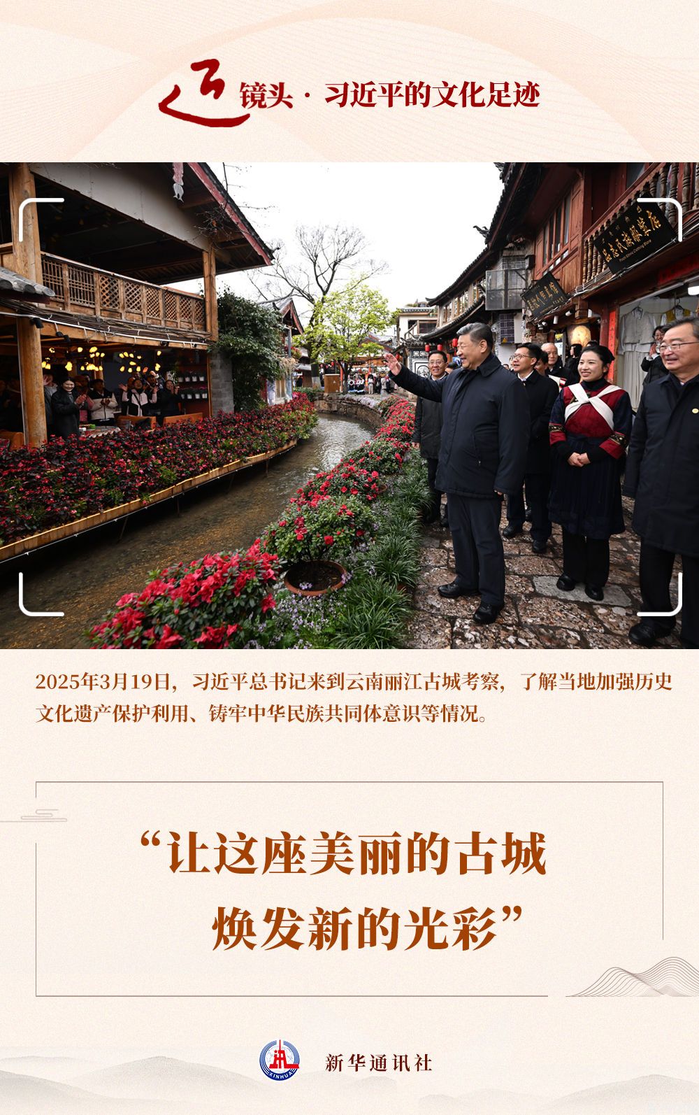 “让这座美丽的古城焕发新的光彩”(图1)