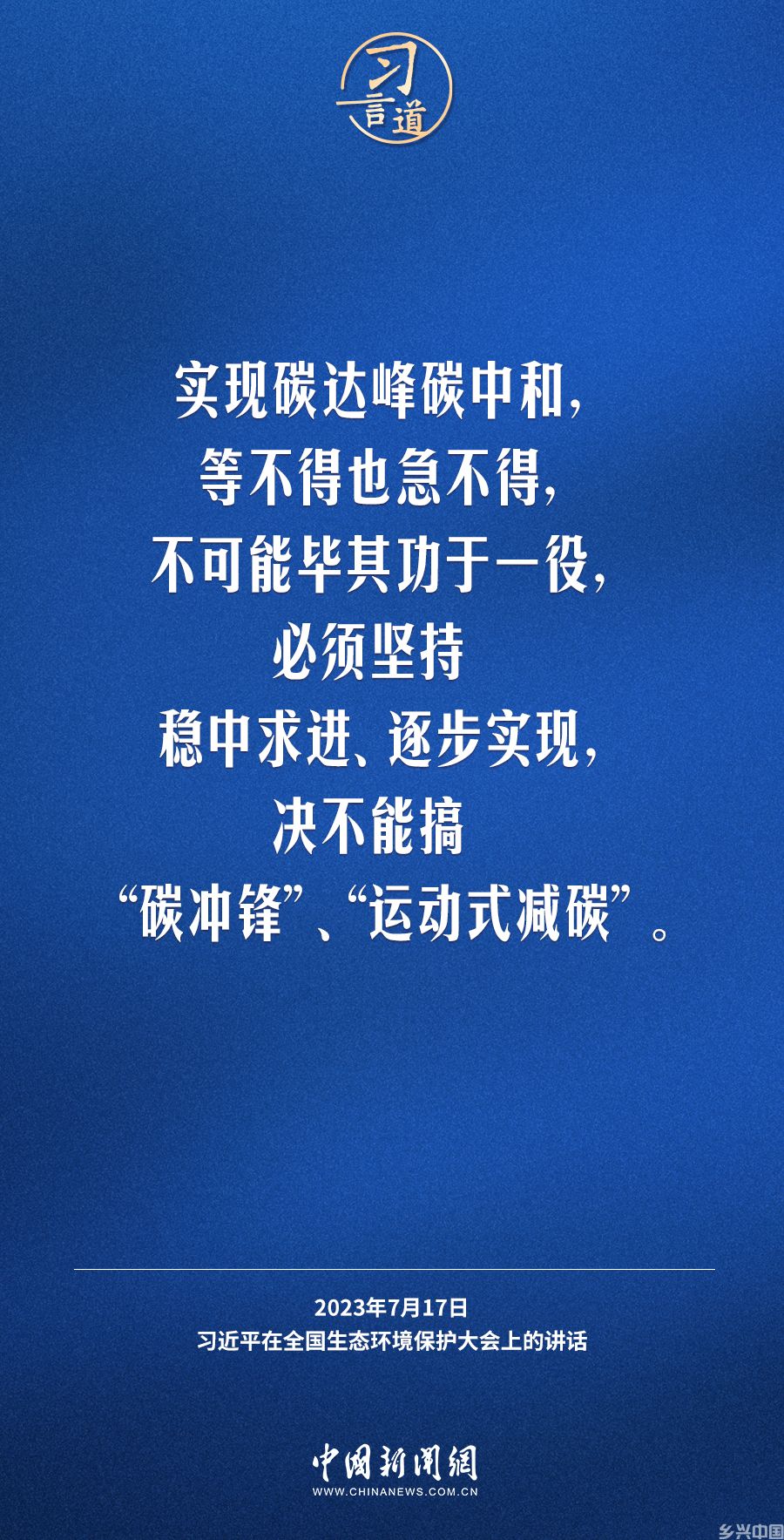 生态文明建设功在当代、利在千秋(图4)