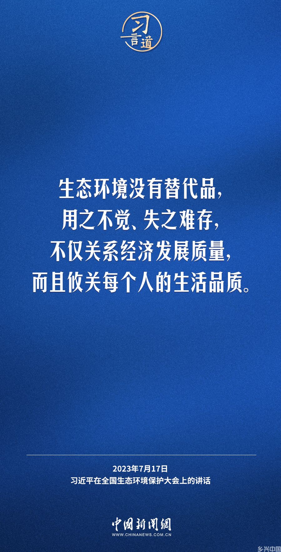 生态文明建设功在当代、利在千秋(图3)