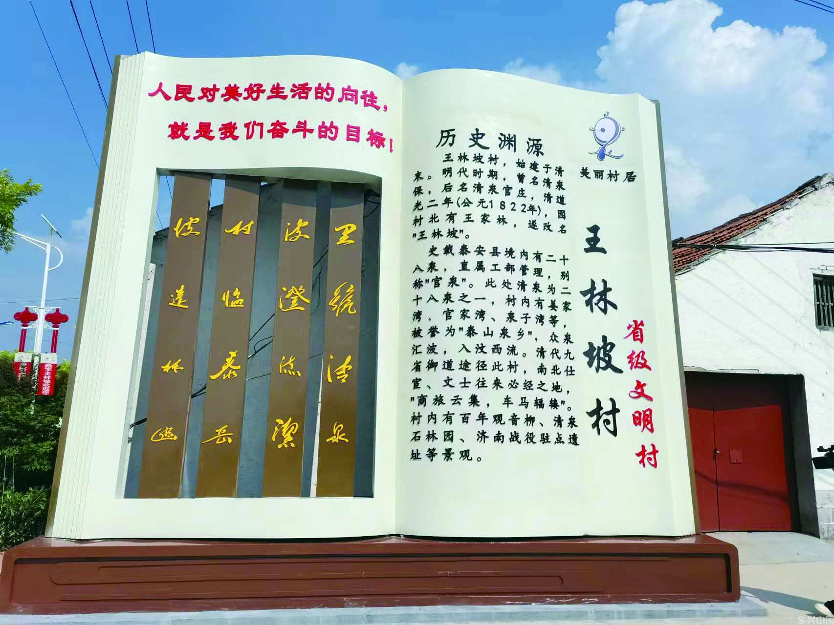 乡村何以“著名”？(图4)