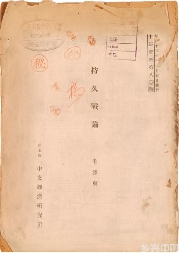 为了民族解放与世界和平 ——革命文物见证十四年抗战(图2)