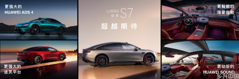 智界及问界秋季新品发布会多款重磅新品齐发 书写智慧出行新篇章(图6)