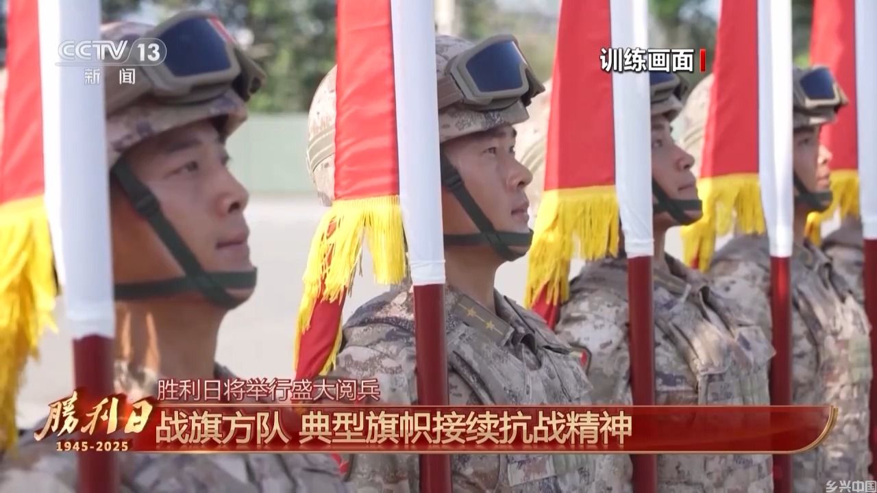 九三阅兵 具体安排来了(图5)