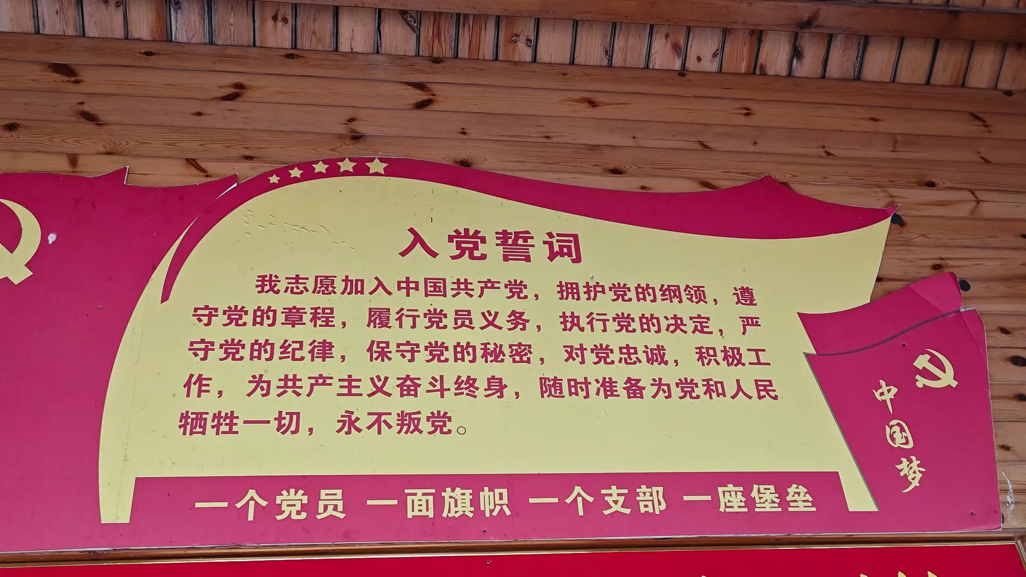 简篇-红船映初心,奋斗正当时 一一天元中学召开纪念抗战胜利 80周年主题党员民主生活会 红船映初心,奋斗正当时 一一天元中学召开纪念抗战胜利 80周年主题党员民主生活会(图23)