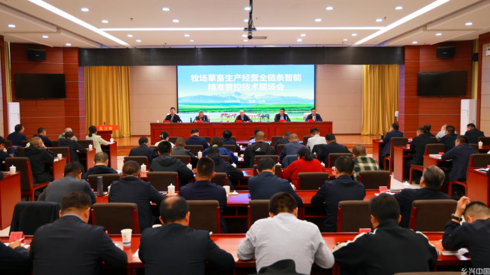 牧场草畜生产经营全链条智能精准管控技术现场观摩会在甘肃举办(图1)