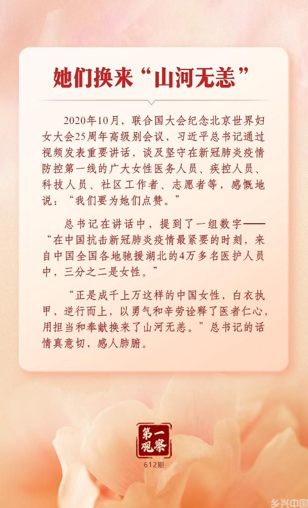 第一观察丨总书记关心妇女事业发展的故事(图10)