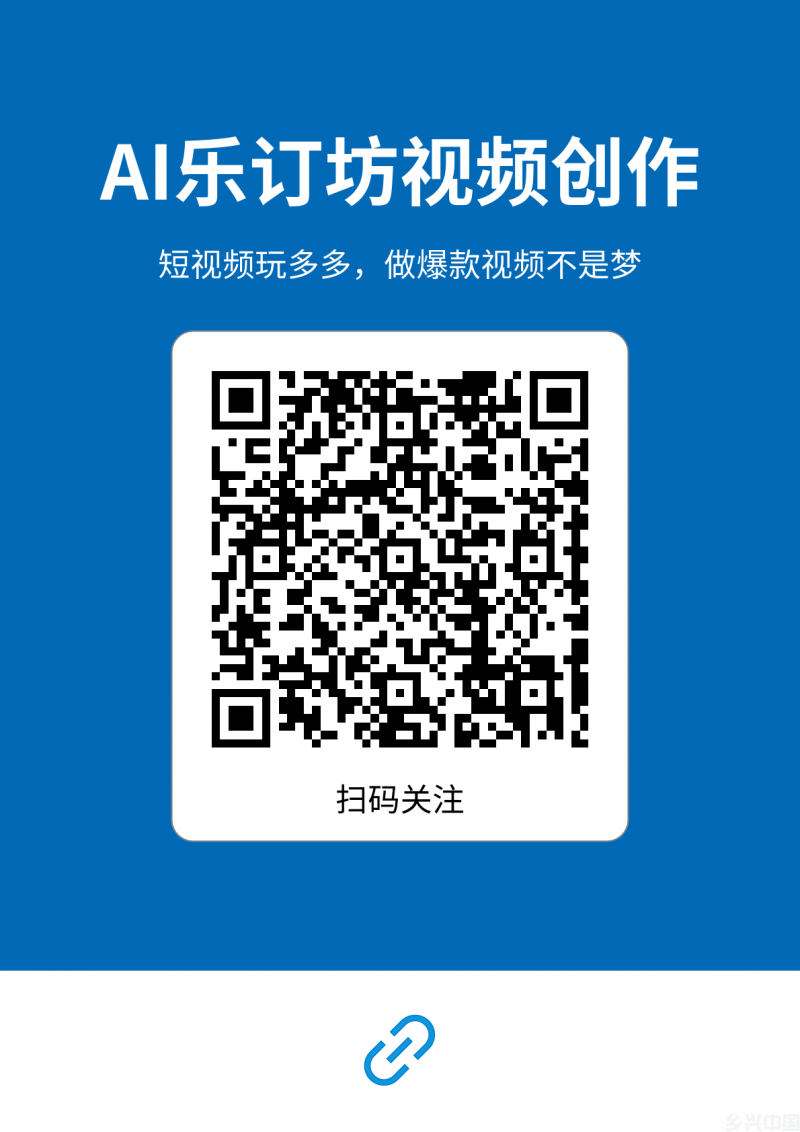短视频人的AI神器！AI能乐订坊小程序试上线 —— 躺着做爆款视频不是梦！