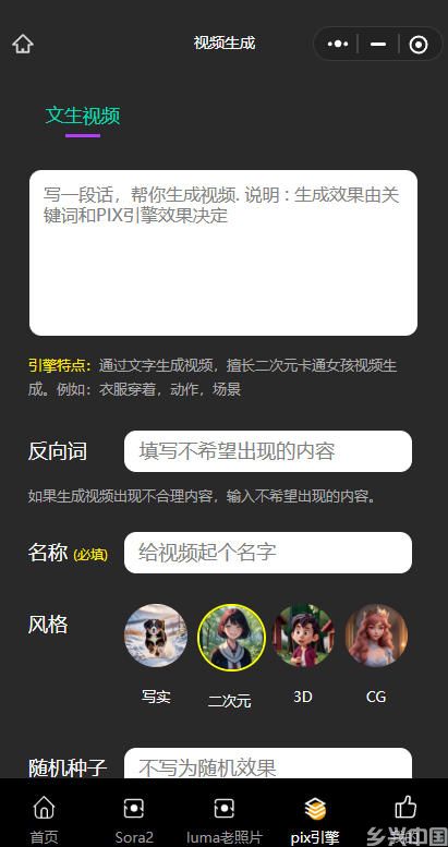 短视频人的AI神器！AI能乐订坊小程序试上线 —— 躺着做爆款视频不是梦！
