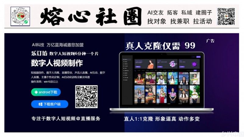 短视频人的AI神器！AI能乐订坊小程序试上线 —— 躺着做爆款视频不是梦！