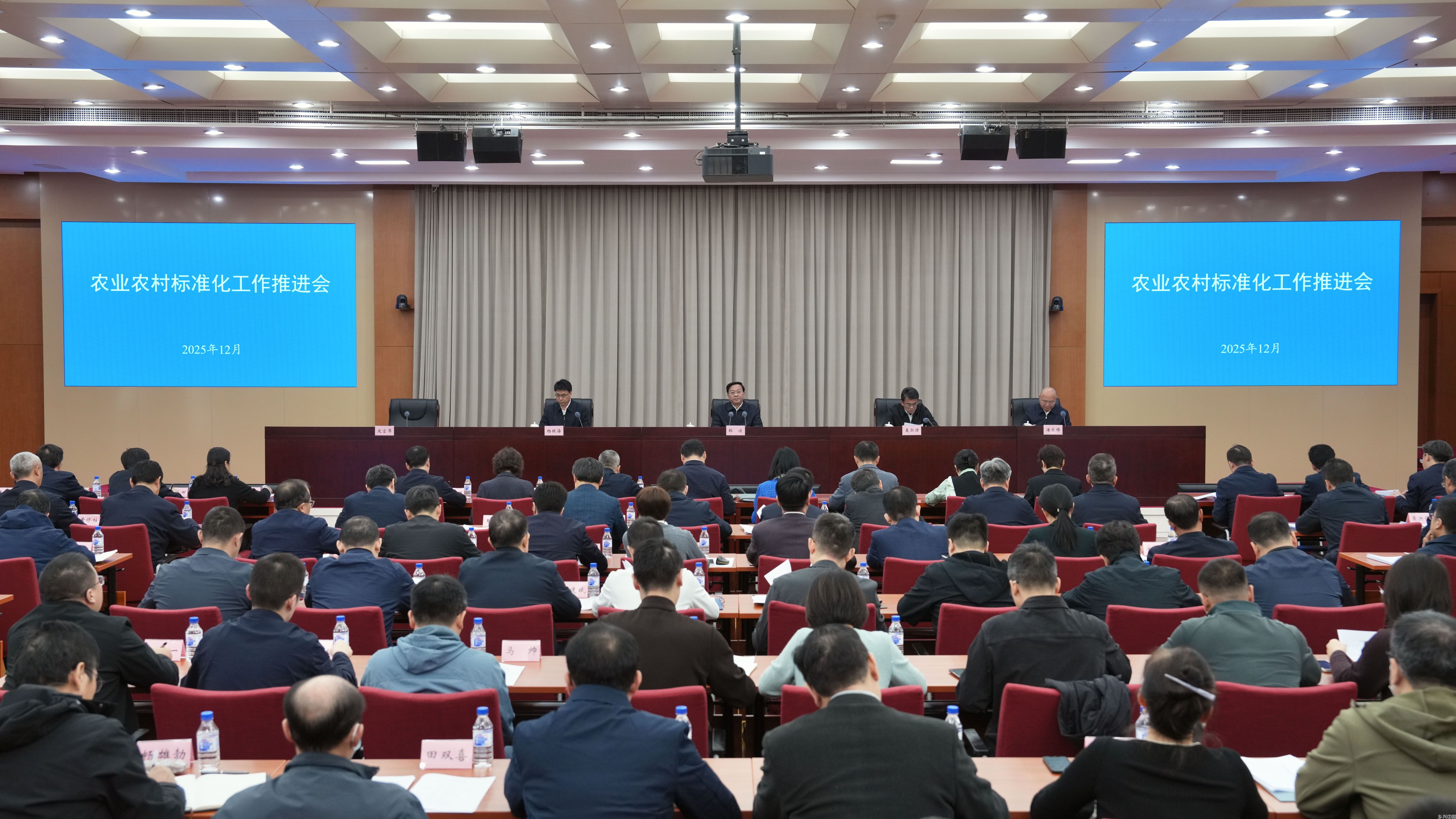 农业农村部召开农业农村标准化工作推进会强调 抓紧抓实农业农村标准化工作 以标准升级引领农业农村高质量发展(图1)