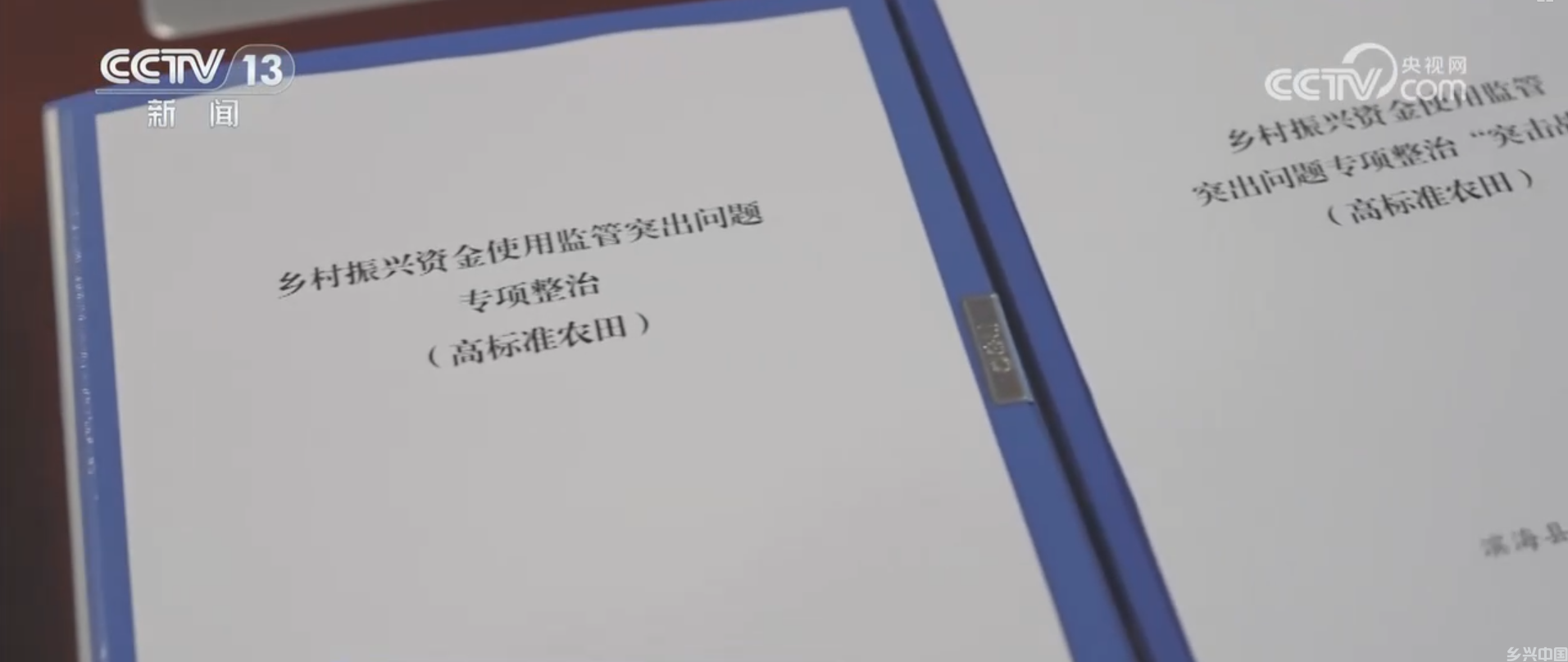 全力守好惠农增收“钱袋子” 打好乡村振兴资金使用监管 “组合拳”(图7)