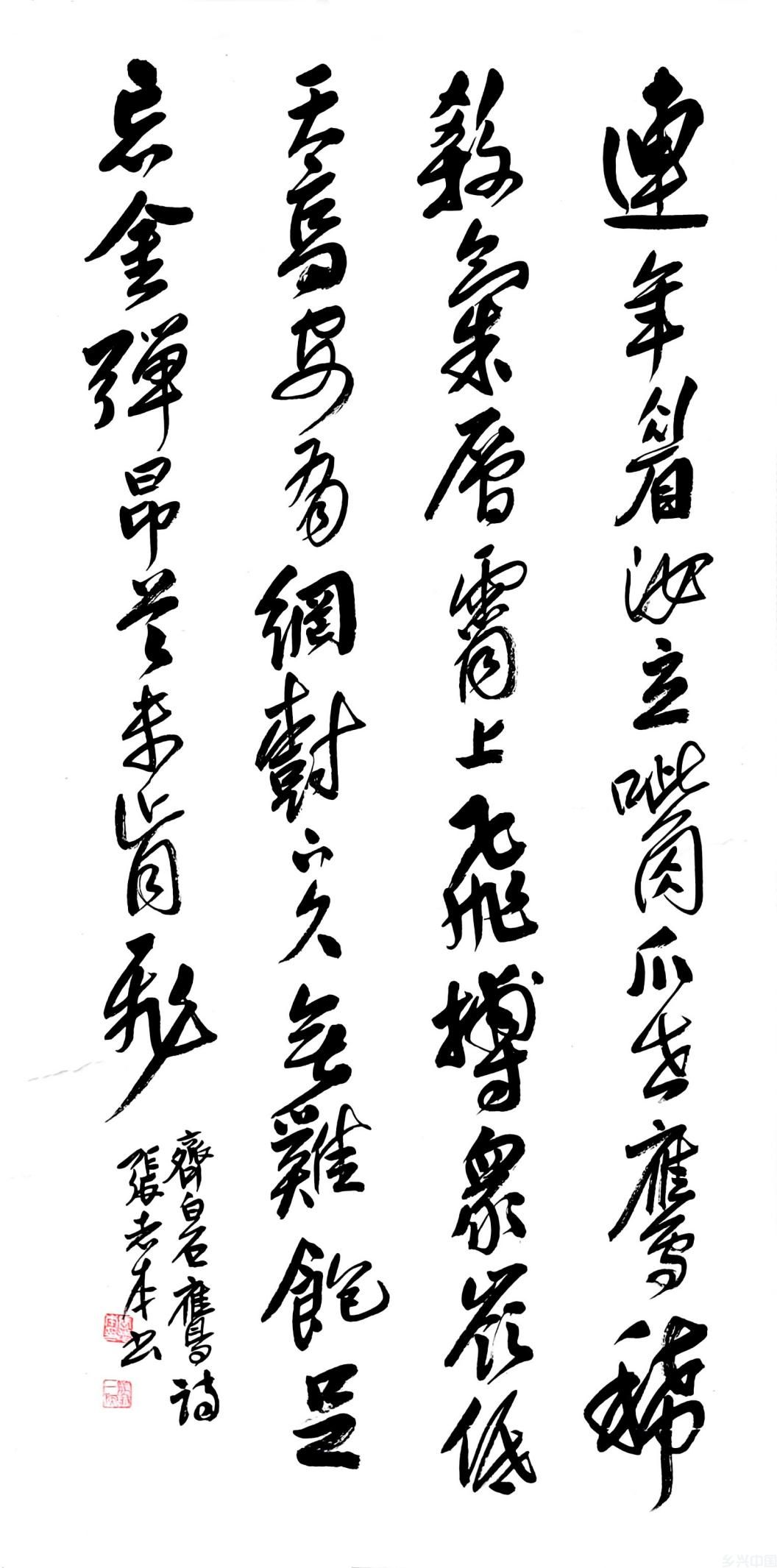 恩师张志本先生祭