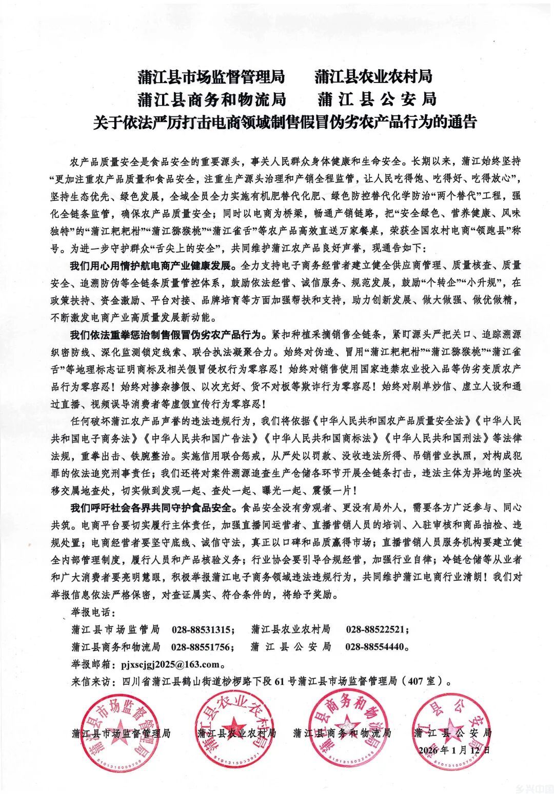 “零容忍”护金字招牌 四川蒲江绘就县域农产品品牌升级新图景(图2)