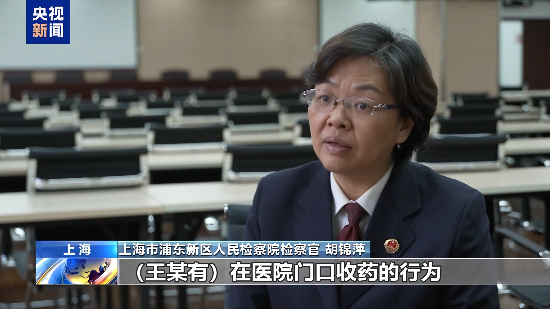 从“药农”到“卡头” 起底医保骗保产业链(图1)