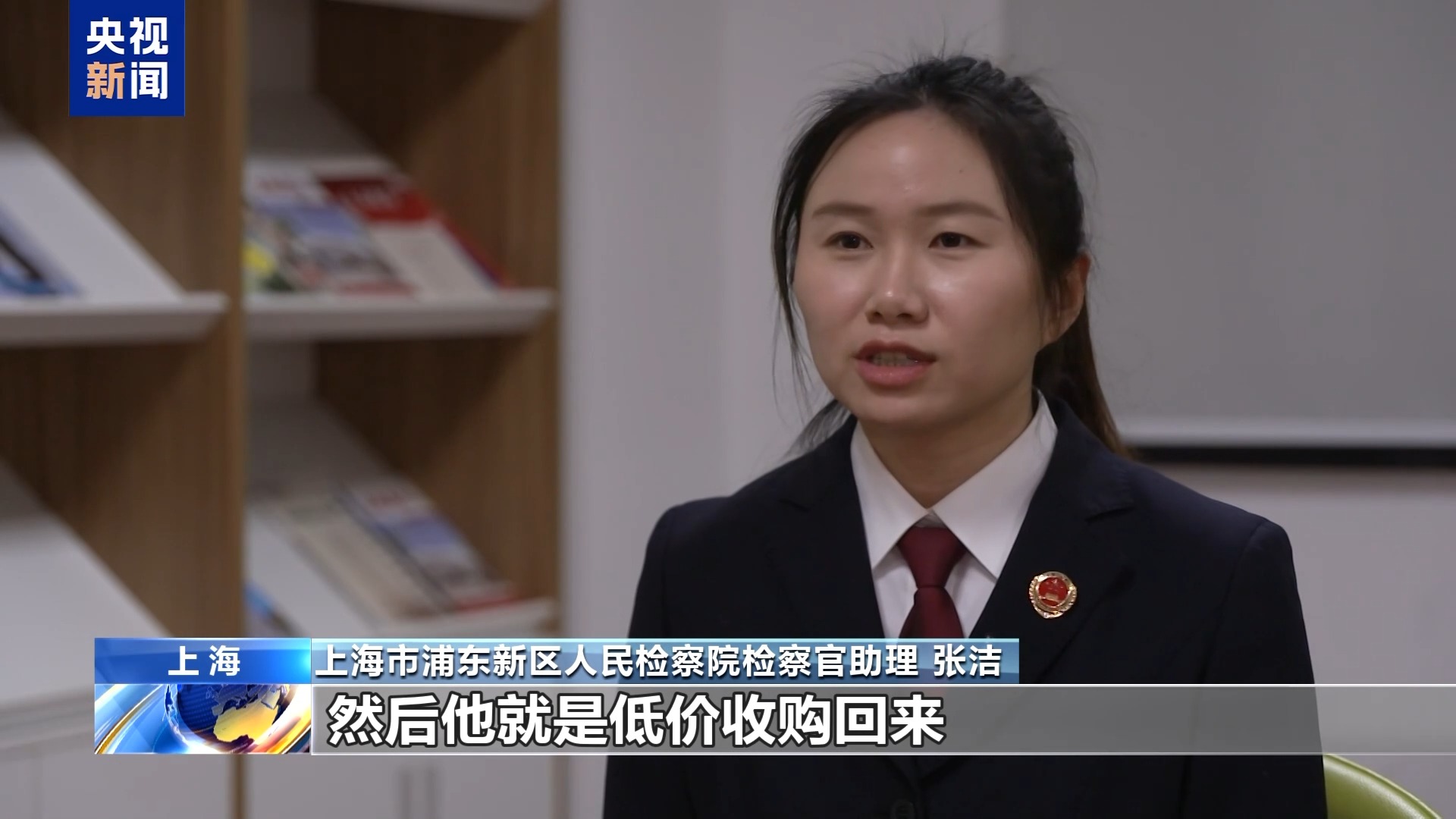 从“药农”到“卡头” 起底医保骗保产业链(图2)