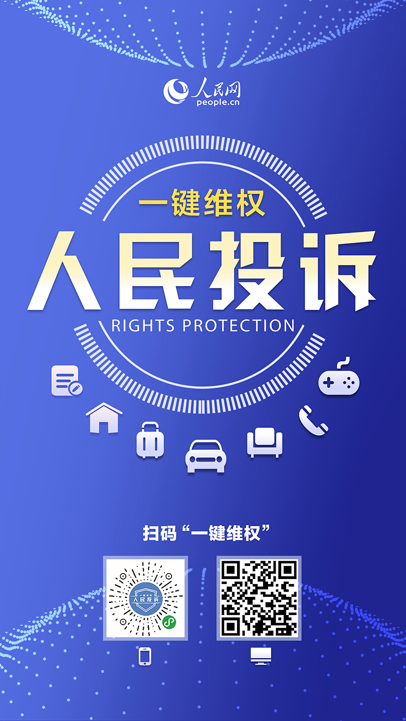 线上“淘金”乱象：入场低门槛 维权路漫漫(图5)