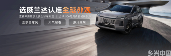 13.78万元起！全新换代威兰达AIR版正式推出，享厂家直销保养套餐(图3)