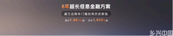 13.78万元起！全新换代威兰达AIR版正式推出，享厂家直销保养套餐(图10)