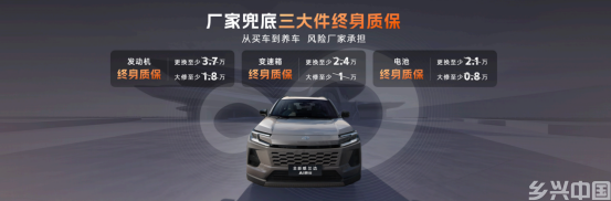 13.78万元起！全新换代威兰达AIR版正式推出，享厂家直销保养套餐(图11)