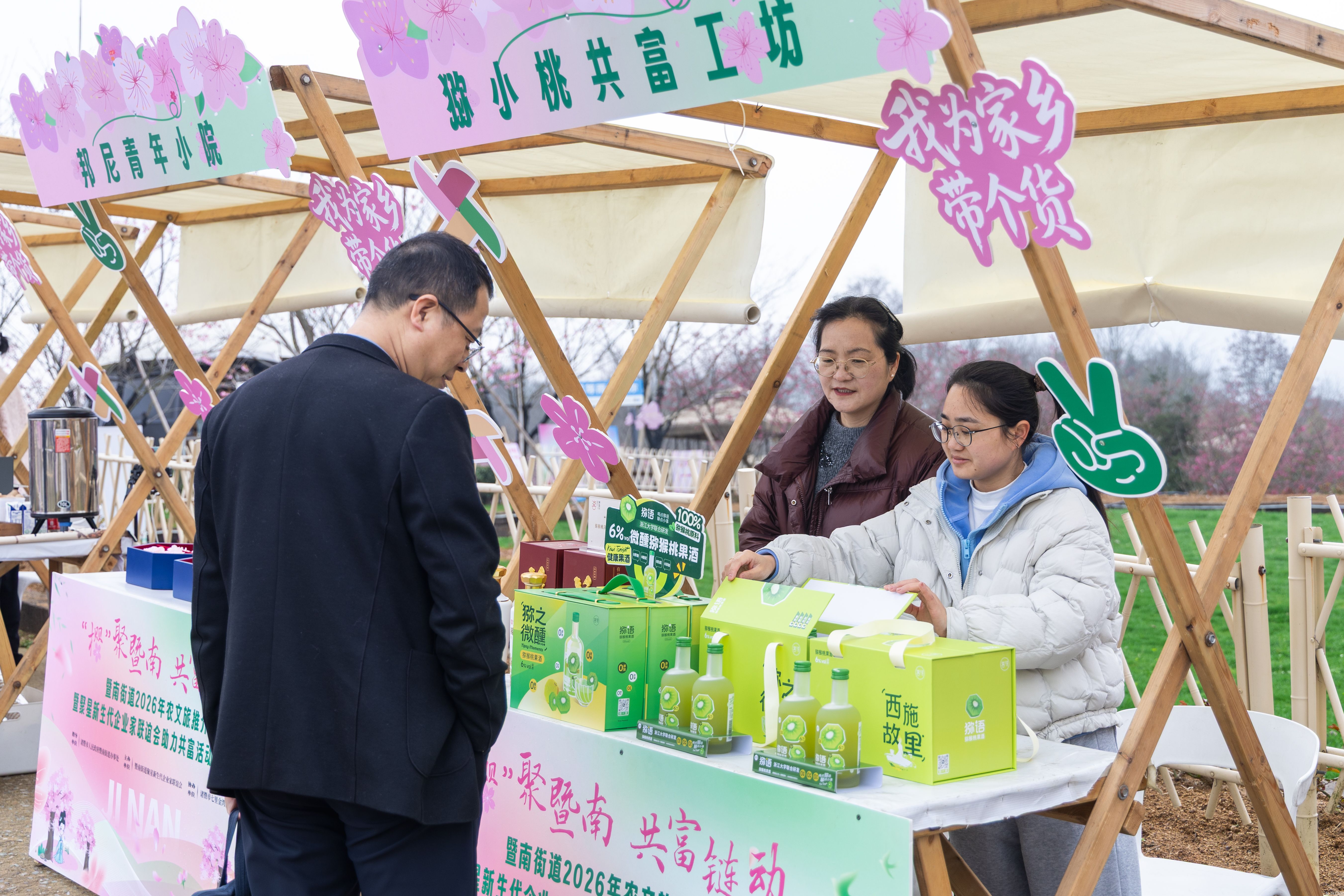 浙江诸暨:乡土T台秀出“共富链”(图3)