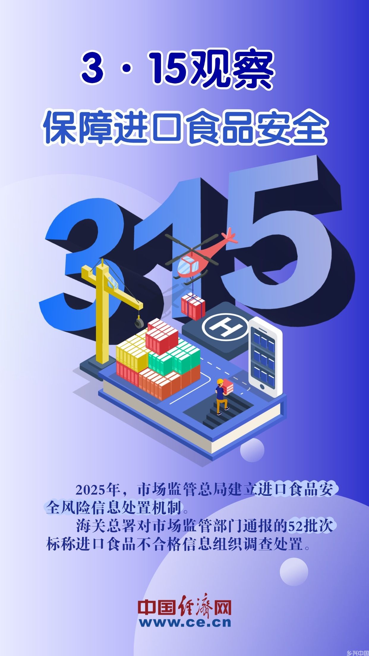 3·15观察 来看2025食品安全“成绩单”(图9)