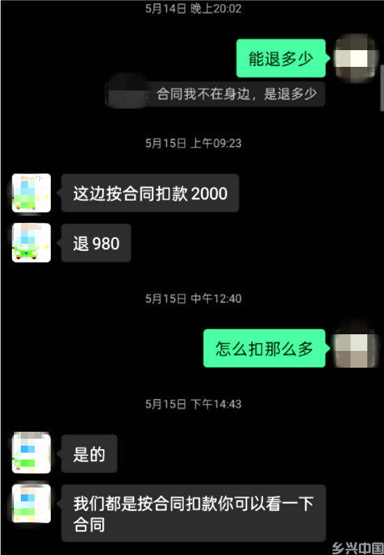 图为郭伟豪与驾校工作人员沟通退费。依据合同条款,学员“已在厦门车管所受理档案,但未参加科目一考试”,解约要支付违约金2000元。受访者供图