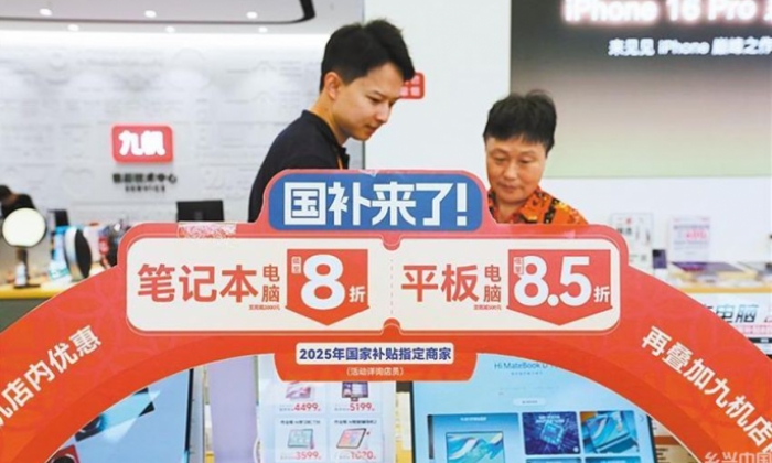 促消费 惠民生