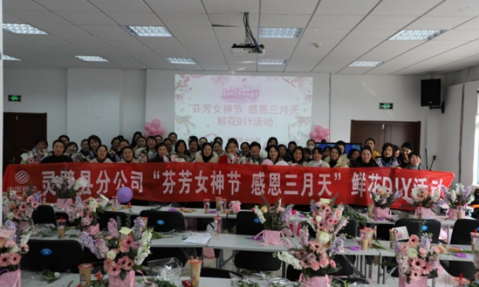 安徽移动灵璧县分公司开展“女