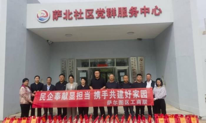 爱心进家门！萨尔图工商联携车