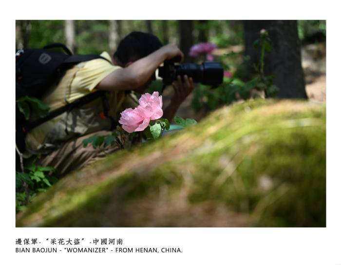 20、边保军-“采花大盗”-中国河南Bian Baojun - womanizer - from Henan, China.jpg