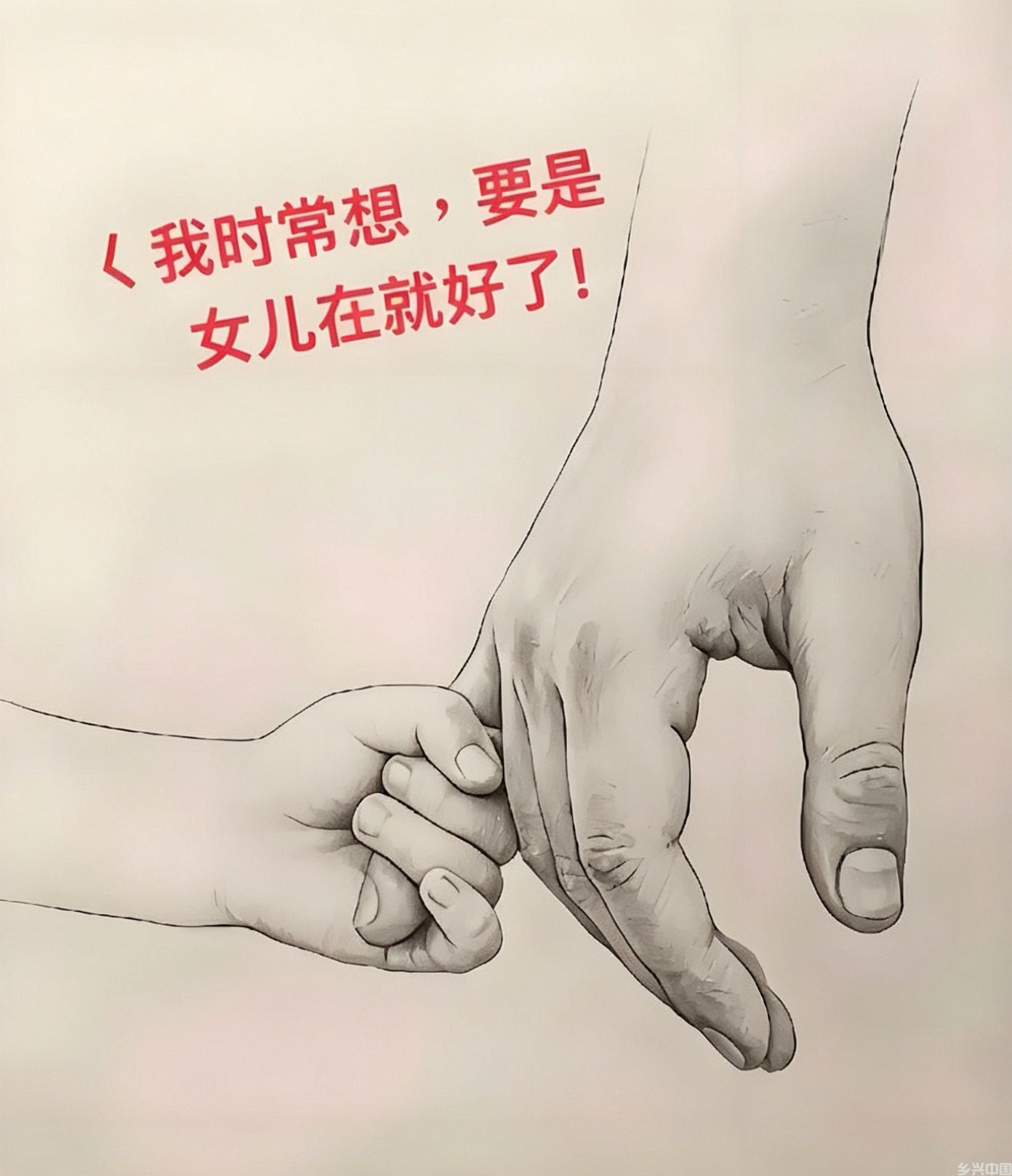 父女手牵手.jpg
